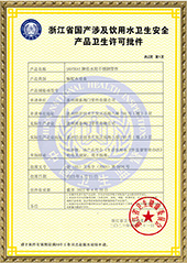 Qualification certificate