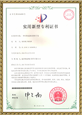 Qualification certificate