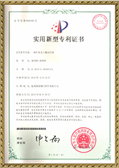 Qualification certificate